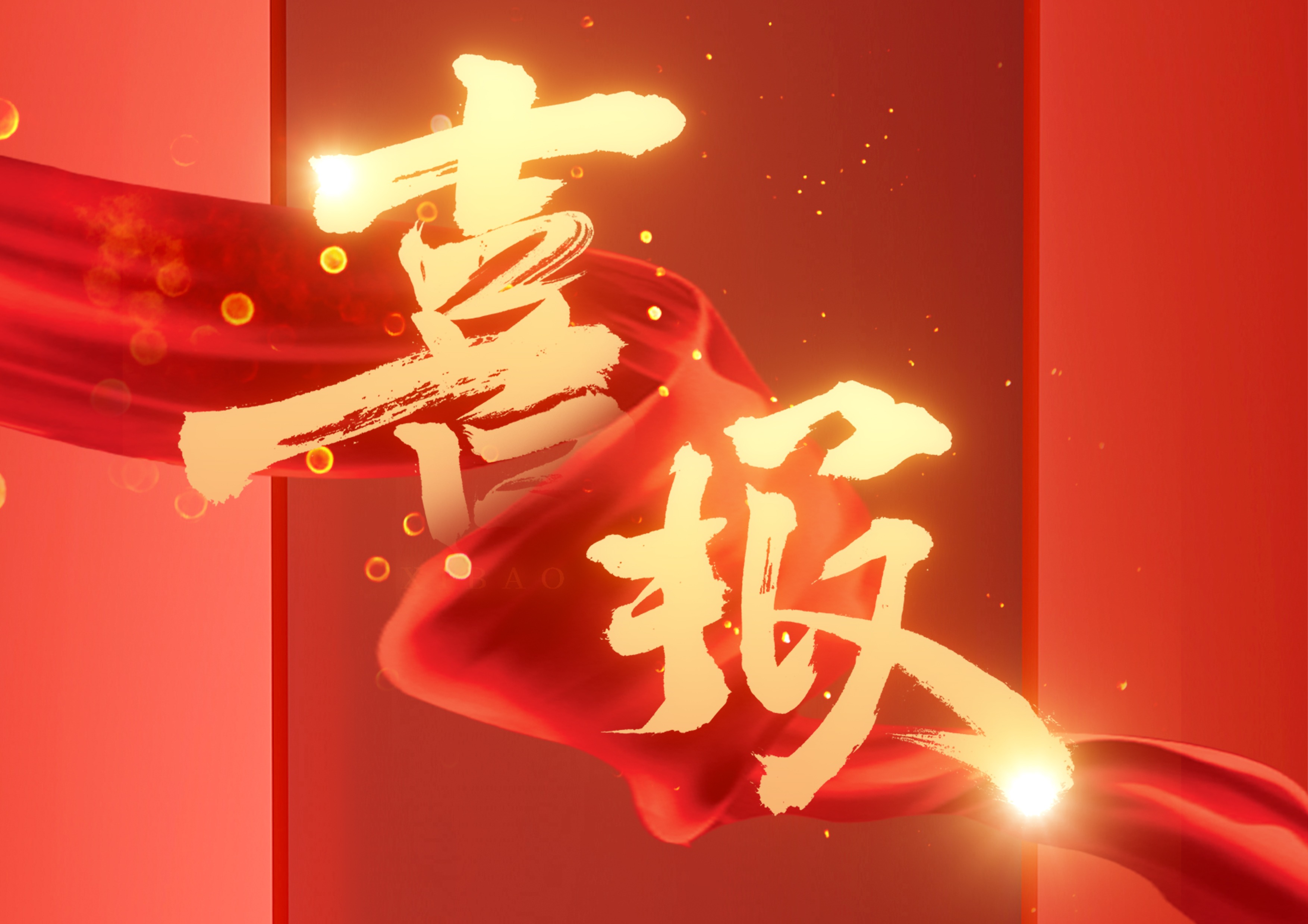 w66利来国际(中国区)官方网站
