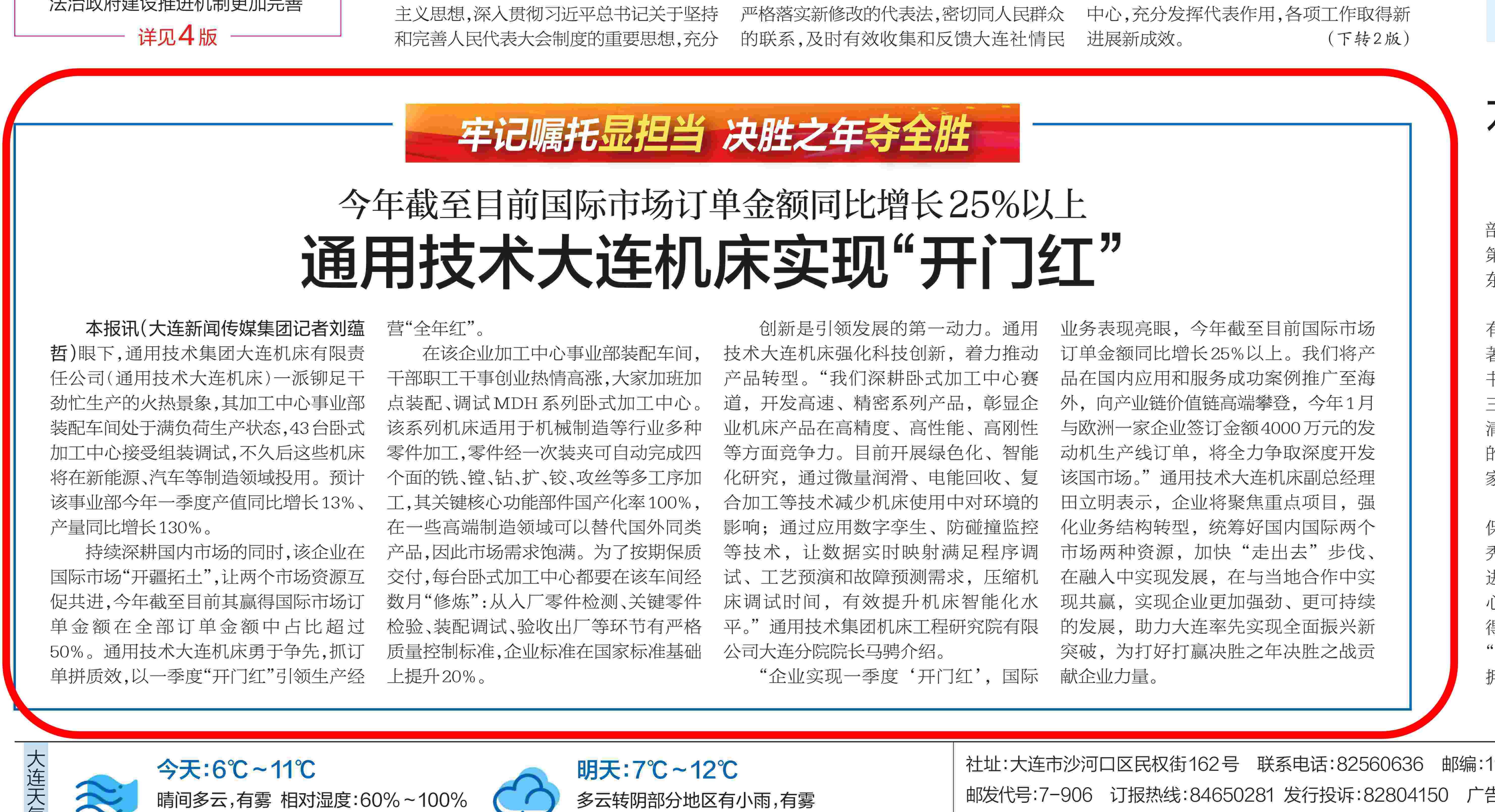 w66利来国际(中国区)官方网站