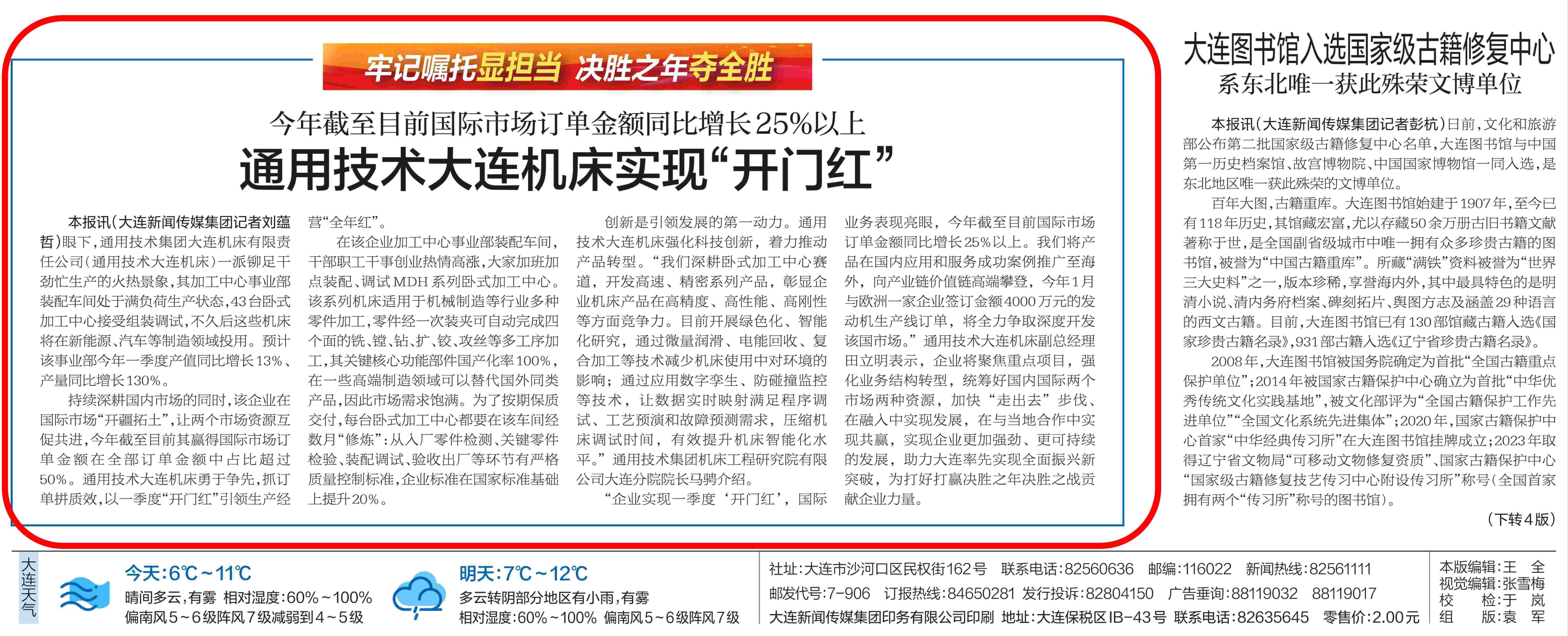 w66利来国际(中国区)官方网站